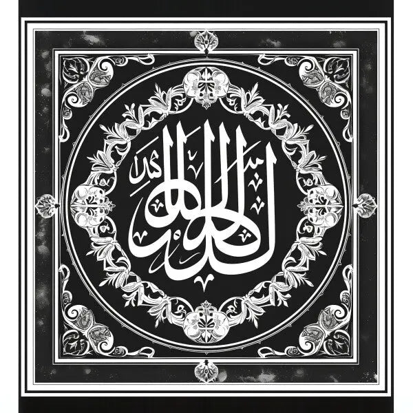 Tableau Symbole Allah Dieu Noir et Blanc - #tag1# - #tag2#