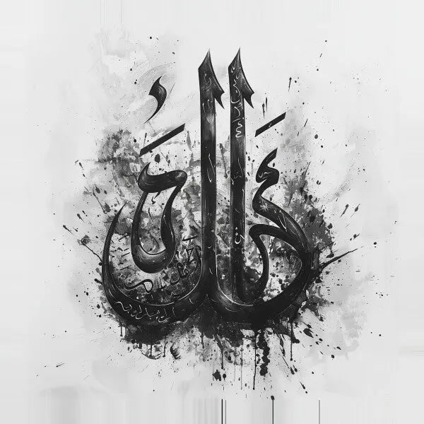 Tableau Allah Ecriture Noir et Blanc présentant des illustrations complexes de calligraphie arabe sur un fond d'encre noire éclaboussé.