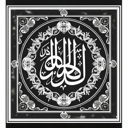 Calligraphie arabe en noir et blanc ornée de motifs floraux et géométriques complexes, ce Tableau Symbole Allah Dieu Noir et Blanc ajoute une touche d'élégance à votre décoration intérieure.